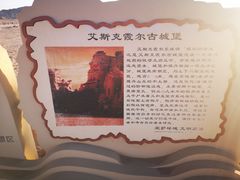 -哈密雅丹大海道景区
