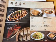 -鼎泰丰(嘉年华•海信广场VILLAGE店)