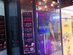 -友唱全民k歌(新中关购物中心店)
