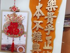 -恭和堂 龟苓膏(铜锣湾店)