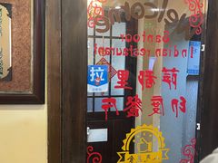 -Santoor 萨都里印度餐厅(北锣鼓巷店)