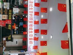 -福合诚潮汕牛肉火锅(西丽分店)