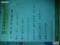 -SFC上影影城(港汇永华IMAX激光店)