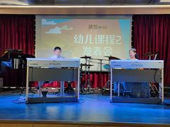 -雅马哈音乐中心 钢琴双排键鼓吉他(静安大融城店)