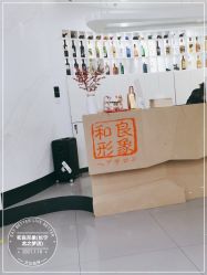 -和良形象