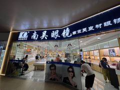 -中国丹阳眼镜城