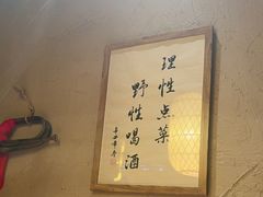 -破三川·新川菜(静安大融城店)