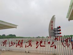 -微山湖红荷湿地景区