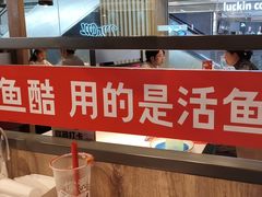 -鱼酷活鱼烤鱼(南京水游城店)