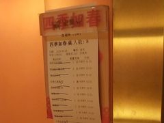 -金鼎轩(亚运村店)