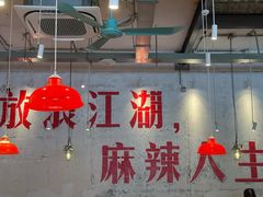 -馬伍旺川菜(安德门店)