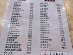 -太原面食店(解放路店)