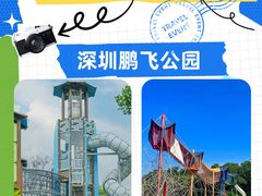 -深圳湾公园(南山区)