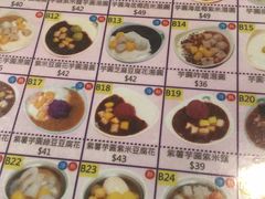 菜单-松记糖水店(铜锣湾分店)