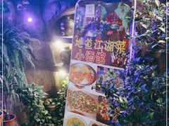 -醉小酒馆·川菜·江湖菜·重庆菜(观音桥旗舰店)