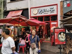 -大王油茶(二厂文创公园店)
