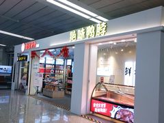 -石家庄正定国际机场-T2航站楼