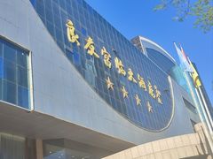 -良友富临大酒店(泉城广场大明湖店)