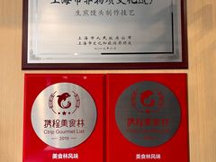 -东泰祥生煎馆(重庆北路店)