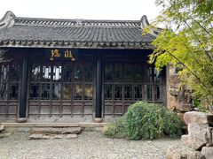 -惠山古镇·寄畅园