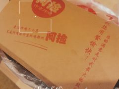 -阿捡忭京炸鸡(长沙韭菜园总店)