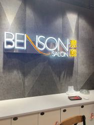 -BENSON沙龙