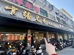 -官塘兄弟·潮汕牛肉店(官塘总店)
