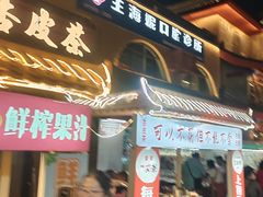 -沙州食驿·非遗小吃夜市