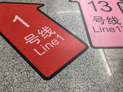 -汉中路(地铁站)