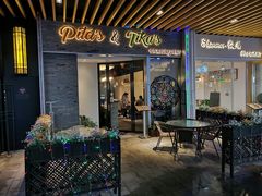 门面-Pita's&Tika's中东和印度风味餐厅(龙湖天街店)