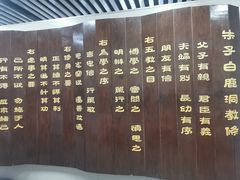 -白鹿洞书院