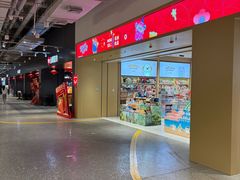 -名创优品(广东深圳南山保利海岸城店)