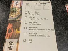 账单-響日本燒肉