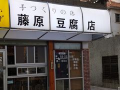 门面-藤原肠粉店