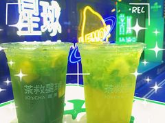 -茶救星球·蔬果茶(福田水围店)