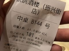 -凯鸽酒楼(大同振兴街店)