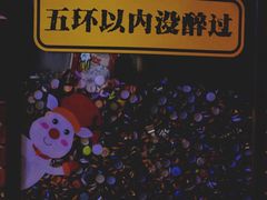-顽啤猴精酿