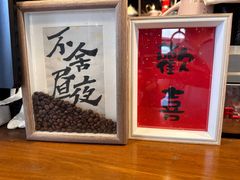 -不舍昼夜咖啡馆