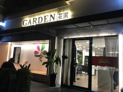点击看大图 -Garden花園造型