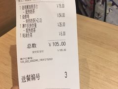 账单-大家乐(广州荔湾领展广场店)