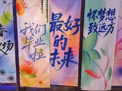 -枫蓝国际购物中心