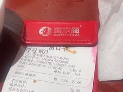 -喜家德虾仁水饺(世纪大都会店)