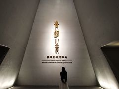 -秦始皇帝陵博物院-丽山园