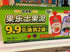 -味多美蛋糕(双安店)