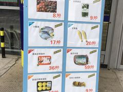 -麦德龙(镇江开发区店)