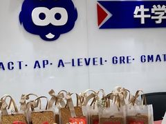 -牛学教育雅思托福PTE·小语种培训(小寨校区)