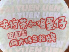 -桂桂茶(赤峰站店)