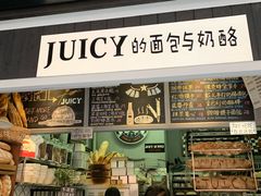 -Juicy Bakery(大学路店)