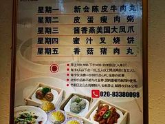 -又一间茶点轩(百汇广场店)