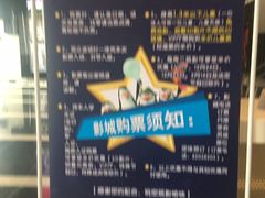 -金逸影城(哥伦布店)